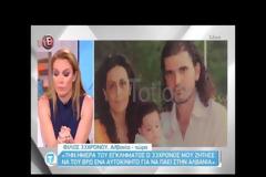 Φίλος 33χρονου συζυγοκτόνου: Τη μέρα του εγκλήματος μου ζήτησε να του βρω ένα αυτοκίνητο για να πάει στην Αλβανία [video]