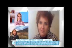 ΚΟΖΑΝΗ: ΝΕΚΡΗ ΒΡΕΘΗΚΕ Η 37ΧΡΟΝΗ - ΣΥΝΕΛΗΦΘΕΙ Ο ΣΥΖΥΓΟΣ ΤΗΣ