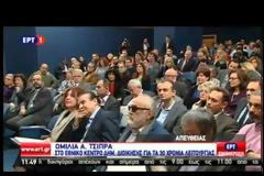 ΑΛ. ΤΣΙΠΡΑΣ: ΣΤΟΧΟΣ Η ΑΠΟΚΟΜΜΑΤΙΚΟΠΟΙΗΣΗ ΤΗΣ ΔΗΜΟΣΙΑΣ ΔΙΟΙΚΗΣΗΣ VD