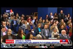 ΑΛ. ΤΣΙΠΡΑΣ: ΣΤΟΧΟΣ Η ΑΠΟΚΟΜΜΑΤΙΚΟΠΟΙΗΣΗ ΤΗΣ ΔΗΜΟΣΙΑΣ ΔΙΟΙΚΗΣΗΣ VD