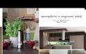 EXPO BAZAAR -60% σε Έπιπλα Κουζίνας & Ντουλάπες στο Stofa Home Ideas!
