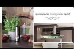 EXPO BAZAAR -60% σε Έπιπλα Κουζίνας & Ντουλάπες στο Stofa Home Ideas!