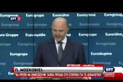 ΜΟΣΚΟΒΙΣΙ: ΝΑ ΥΠΑΡΞΕΙ ΤΑΧΕΙΑ ΠΡΟΟΔΟΣ ΣΤΟ ΑΣΦΑΛΙΣΤΙΚΟ