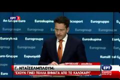 ΔΙΕΥΚΡΙΝΙΣΕΙΣ ΓΙΑ ΤΟ ΑΣΦΑΛΙΣΤΙΚΟ ΖΗΤΟΥΝ ΟΙ ΘΕΣΜΟΙ VD
