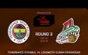 ΤΑ HIGHLIGHTS ΟΛΩΝ ΤΩΝ ΣΗΜΕΡΙΝΩΝ (14/1) ΑΓΩΝΩΝ ΤΟΥ EUROLEAGUE TOP 16! *VIDEOS*