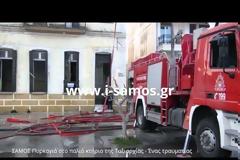 Κάηκε το παλιό κτίριο της Ταξιαρχίας. Ένας σοβαρά τραυματίας! [video + photos]