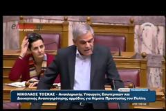 ΤΟΣΚΑΣ: ΤΟ ΔΑΚΡΥΓΟΝΟ ΕΙΝΑΙ ΤΟ ΗΠΙΟΤΕΡΟ ΜΕΣΟ  «ΑΠΟΤΡΟΠΗΣ ΚΑΤΑΣΤΑΣΕΩΝ» VD