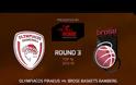 ΤΑ HIGHLIGHTS ΤΟΥ ΟΛΥΜΠΙΑΚΟΣ - ΜΠΑΜΠΕΡΓΚ (72-77) *ΒΙΝΤΕΟ*