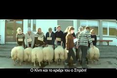 O Γκρίμουρ Χακόναρσον είναι ο Ισλανδός που έκανε αυτήν την υπέροχη ταινία με τα κριάρια!