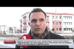Προκαλεί ο δικηγόρος του συζυγοκτόνου: Είχε σοβαρό λόγο για την σκοτώσει [video]