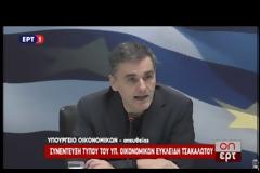 ΥΠΟΙΚ: ΠΟΛΥ ΣΥΝΤΟΜΑ ΣΤΟΥΣ ΘΕΣΜΟΥΣ ΟΙ ΔΙΕΥΚΡΙΝΙΣΕΙΣ VD