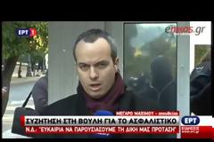ΚΥΡ. ΜΗΤΣΟΤΑΚΗΣ: ΠΟΛΛΕΣ ΔΙΑΦΩΝΙΕΣ