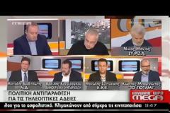 ΟΛΓΑ ΓΕΡΟΒΑΣΙΛΗ: ΤΕΡΤΙΠΙΑ ΤΗΣ Ν.Δ. ΓΙΑ ΝΑ ΜΠΛΟΚΑΡΗ ΤΟΝ ΔΙΑΓΩΝΙΣΜΟ ΤΩΝ ΡΑΔΙΟΤΗΛΕΟΠΤΙΚΩΝ ΣΥΧΝΟΤΗΤΩΝ VD
