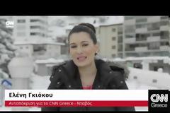 Ο ΑΛ. ΤΣΙΠΡΑ ΣΤΟ ΝΤΑΒΟΣ