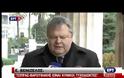 ΒΕΝΙΖΕΛΟΣ: ΤΣΙΠΡΑΣ ΚΑΙ ΒΑΡΟΥΦΑΚΗΣ ΕΠΑΙΞΑΝ ΕΝ ΨΥΧΡΩ ΤΗΝ ΤΥΧΗ ΤΟΥ ΕΘΝΟΥΣ