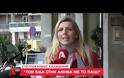 Εμφανίστηκε ο συζυγοκτόνος της Χαλκιδικής με τον μικρό Φοίβο στην Αθήνα... [video]