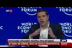 «ΔΥΝΑΜΙΤΙΣΕ» ΤΗ ΣΥΖΗΤΗΣΗ ΤΣΙΠΡΑ-ΣΟΪΜΠΛΕ ΤΟ ΔΝΤ