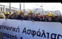 ΣΤΗ ΒΟΥΛΗ ΚΑΤΕΛΗΞΕ Η ΠΟΡΕΙΑ ΤΩΝ ΕΠΙΣΤΗΜΟΝΙΚΩΝ ΦΟΡΕΩΝ ΓΙΑ ΤΟ ΑΣΦΑΛΙΣΤΙΚΟ VD