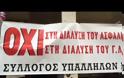 ΑΜΦΙΣΒΗΤΟΥΝ ΟΙ ΔΑΝΕΙΣΤΕΣ ΤΙΣ ΕΠΙΛΟΓΕΣ ΤΗΣ ΚΥΒΕΡΝΗΣΗΣ ΣΤΟ ΑΣΦΑΛΙΣΤΙΚΟ VD