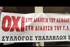 ΑΜΦΙΣΒΗΤΟΥΝ ΟΙ ΔΑΝΕΙΣΤΕΣ ΤΙΣ ΕΠΙΛΟΓΕΣ ΤΗΣ ΚΥΒΕΡΝΗΣΗΣ ΣΤΟ ΑΣΦΑΛΙΣΤΙΚΟ VD