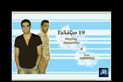 Ακούστε το! Αδιεξοδα: Βαγγέλης Δημητριάδης - Γαλάζιο 19 feat Loo [video]