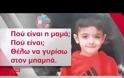 Συγκλονόζει ο Μικρός Φοίβος: 