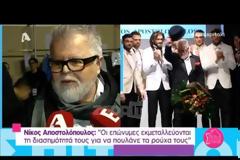 Αγριο κράξιμο σε Νομικού - Καινούριου: Είναι και οι δύο πλαστικές - Απορώ πως κοιμούνται άντρες μαζί τους - Ποιος έλληνας τους τα εχωσε [video]