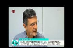 Ο Γιώργος Αυτιάς ξέσπασε: Ήθελα να του αστράψω δυο χαστούκια... Σε ποιον αναφέρεται; [video]