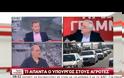 ΑΥΞΑΝΟΝΤΑΙ ΤΑ ΑΓΡΟΤΙΚΑ ΜΠΛΟΚΑ ΚΑΙ ΣΥΝΕΧΙΖΟΝΤΑΙ ΟΙ ΑΠΟΚΛΕΙΣΜΟΙ VD