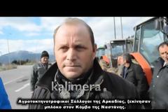 Αγρότες: Μεγαλώνει το μπλόκο στη Νεστάνη – «Πως θα ζήσουμε τις οικογένειές μας;» [video]