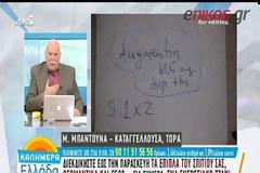 Της έδωσαν συνταγή από το ΙΚΑ γραμμένη... σε χαρτοπετσέτα!