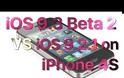 Test ταχύτητας του ios 9.3 beta 2 σε σύγκριση με το ios 9.2.1