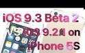 Test ταχύτητας του ios 9.3 beta 2 σε σύγκριση με το ios 9.2.1