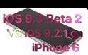 Test ταχύτητας του ios 9.3 beta 2 σε σύγκριση με το ios 9.2.1