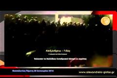ΜΑΤΑΙΩΘΗΚΑΝ ΤΑ ΕΓΚΑΙΝΙΑ ΤΗΣ  AGROTICA ΛΟΓΩ ΤΩΝ ΚΙΝΗΤΟΠΟΙΗΣΕΩΝ ΤΩΝ ΑΓΡΟΤΩΝ VD
