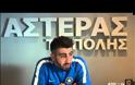ΣΤΟΝ ΑΣΤΕΡΑ ΤΡ. Ο ΙΩΑΝΝΙΔΗΣ! *ΒΙΝΤΕΟ*