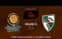 ΤΑ HIGHLIGHTS ΟΛΩΝ ΤΩΝ ΧΘΕΣΙΝΩΝ (29/1) ΑΓΩΝΩΝ ΤΟΥ EUROLEAGUE TOP 16! *VIDEOS*