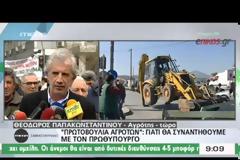 ΑΓΡΟΤΕΣ: ΚΡΙΣΙΜΗ ΣΥΣΚΕΨΗ ΣΤΑ ΤΕΜΠΗ VD