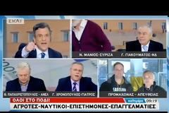 Ο κακός ΧΑΜΟΣ στον Αυτιά: Είσαι κουμμούνι  - Φασίστες! Φεύγω [video]