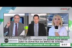 Νέες αποκαλύψεις για τη σύλληψη υπόπτων τζιχαντιστών στην Αλεξανδρούπολη - ΒΙΝΤΕΟ