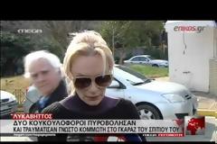 Συγκλονιστική η περιγραφή της συζύγου του Πάνου Καλλίτση για την στιγμή που τον πυροβόλησαν... [video]