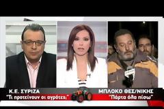 ΜΕ «BLACK» OUT ΑΠΕΙΛΟΥΝ  ΟΙ ΑΓΡΟΤΕΣ VD