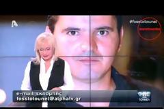 Η ανατριχιαστική αποκάλυψη: Ορίστε τι έκαναν οι δολοφόνοι στη σορό του Κωστή Πολύζου... [video]