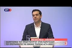 ΑΛ. ΤΣΙΠΡΑΣ: Η ΕΞΟΔΟΣ ΑΠΟ ΤΗΝ ΚΡΙΣΗ ΠΕΡΝΑ ΑΠΟ ΤΗΝ ΕΞΥΓΙΑΝΣΗ ΤΟΥ ΤΡΑΠΕΖΙΚΟΥ ΣΥΣΤΗΜΑΤΟΣ