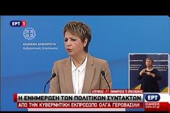 ΚΑΤΡΟΥΓΚΑΛΟΣ: ΣΚΛΗΡΗ Η ΔΙΑΠΡΑΓΜΑΤΕΥΣΗ ΜΕ ΤΟΥΣ ΔΑΝΕΙΣΤΕΣ ΝΑ ΘΕΤΟΥΝ ΤΑ ΑΝΑΜΕΝΟΜΕΝΑ VD