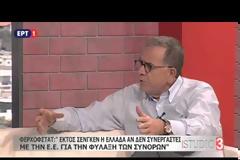 Φ. ΓΕΝΝΗΜΑΤΑ: ΔΙΑΣΤΑΣΕΙΣ ΕΘΝΙΚΗΣ ΚΡΙΣΗΣ ΛΑΜΒΑΝΕΙ ΤΟ ΠΡΟΣΦΥΓΙΚΟ VD