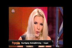 Γιατί δεν βγήκε ο Σωτήρης Καλυβάτσης στην εκπομπή της Αννίτας Πάνια; [video]