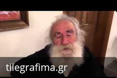 Ο γ. Σιλουάνος Αγιορείτης αποκαλύπτει στο ΤΗΛΕΓΡΑΦΗΜΑ άγνωστα θαύματα [video]