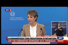 Ο Μωραϊτης για την «αμνησία» της Γεροβασίλη: «Κρατά ανοιχτή την πόρτα του πολιτικού φρενοκομείο»