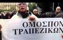 ΜΟΛΟΤΟΦ ΚΑΙ ΦΩΤΙΕΣ ΣΤΟ ΚΕΝΤΡΟ ΤΗΣ ΑΘΗΝΑΣ VD